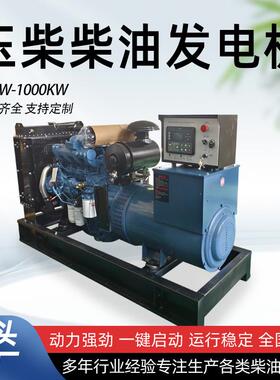 玉柴柴油发电机组60千瓦三相低噪发电机400/650/800KW煤矿发电机