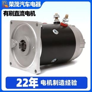 24V有刷直流电机油泵电机4W大功率液压泵电机动力单元电机