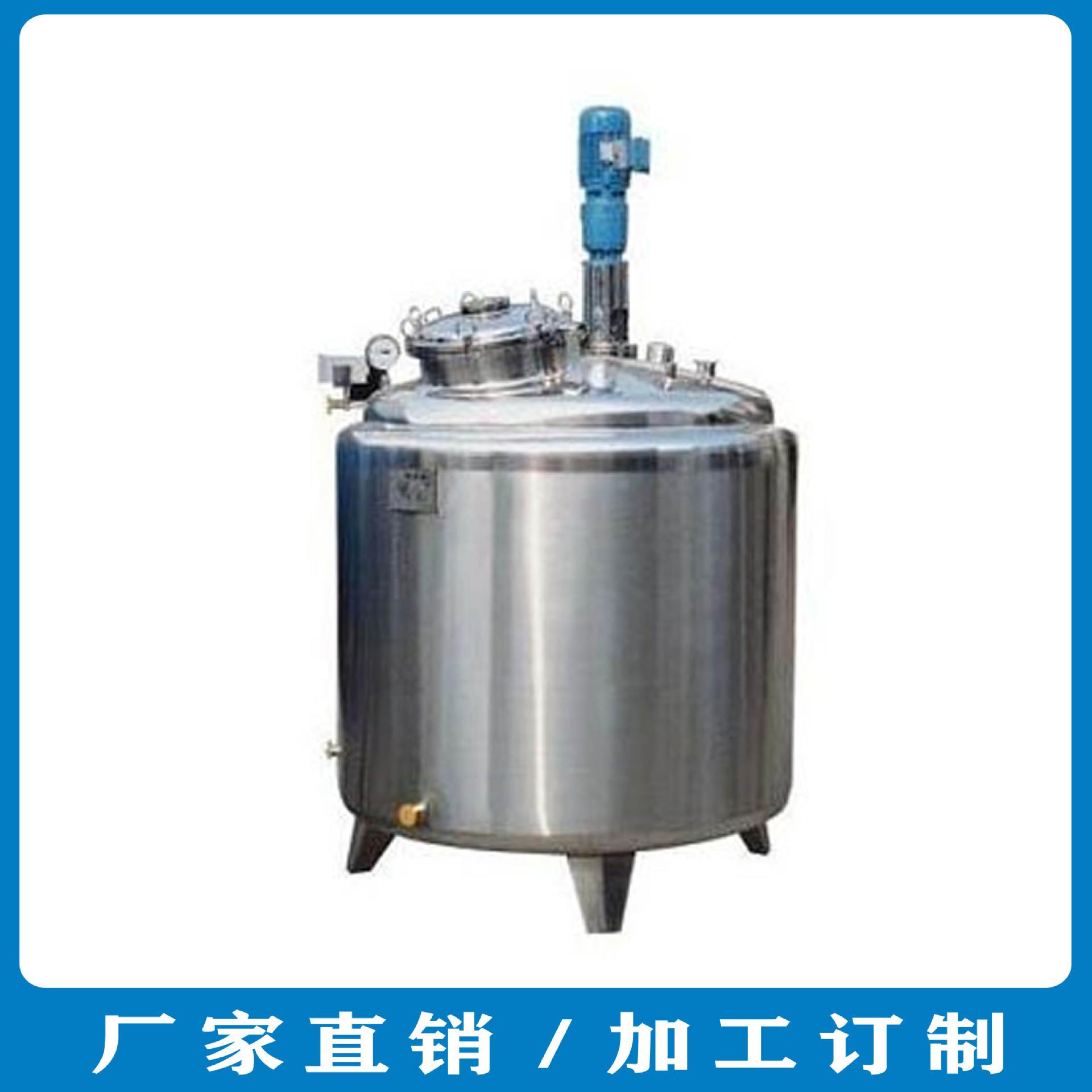 高品质厂家直销不锈钢反应釜针剂混合搅拌罐多功能反应釜