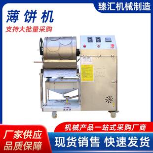 新型烤鸭饼机商用春卷皮机全自动春饼机薄饼卷饼机家用千层蛋皮机