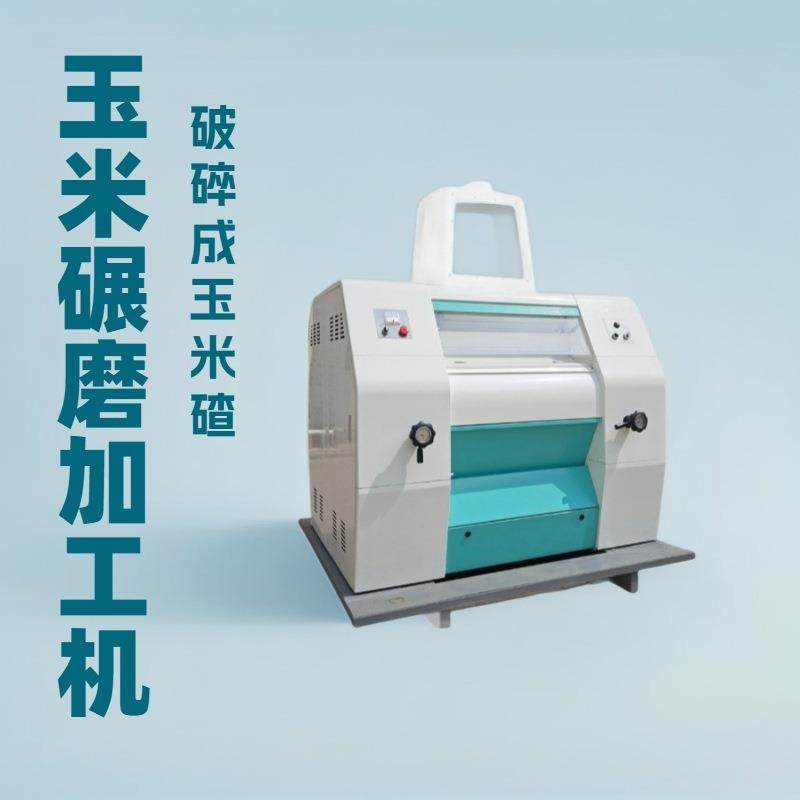 2025新型经典耐用型产量达10-30吨玉米破碎机，玉米碾磨加工机