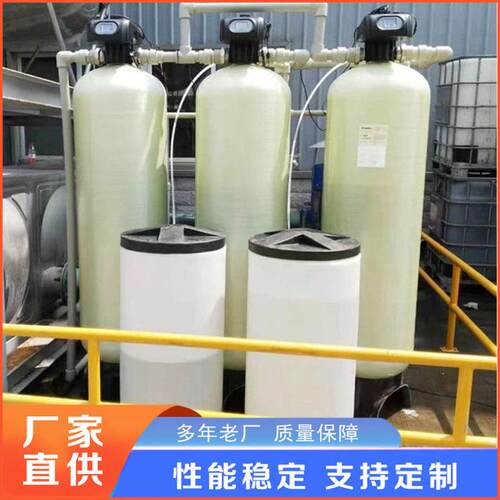 游泳池水处理系统全自动软化水设备厂家水处理设备型号全