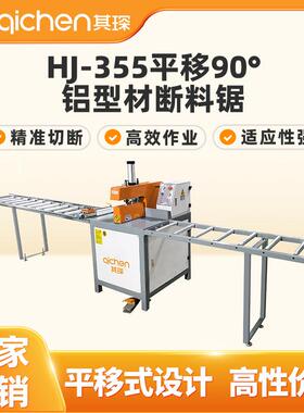 厂家直销断料锯床半自动铝型材木料PVC小型90°铝合金切铝机锯机