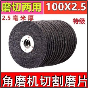 磨切两用多功能切割片100角磨机锯片金属不锈钢打磨片沙轮抛光片