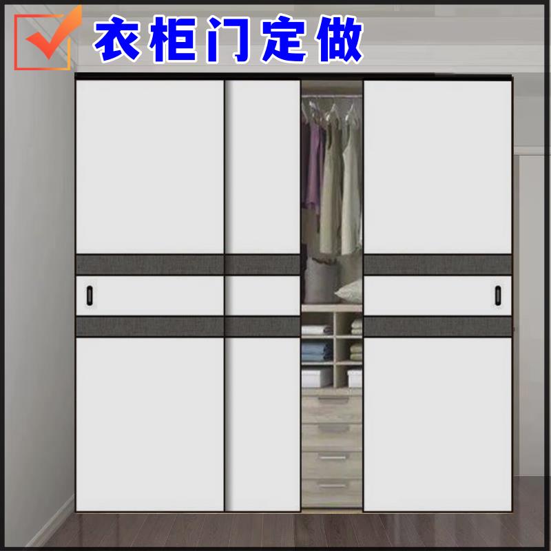 衣柜门定做北欧移动推拉门铝合金移门定制砌墙简约实木滑门衣帽间