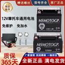 踏板车摩托车电瓶12V通用免维护110弯梁跨骑车5A7A9安干蓄电池
