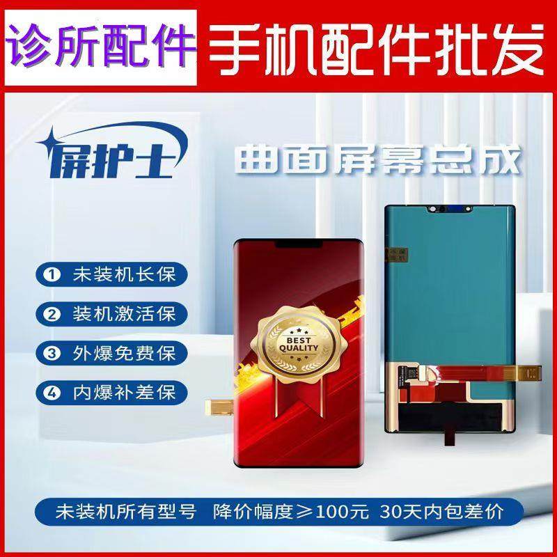 屏护士适用X60/曲面/X60PRO X70PRO X70PRO+ X80 X90/PRO屏幕总成