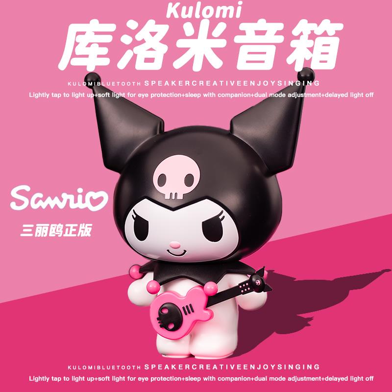 正版酷库洛米蓝牙音箱音响小型低音炮2024新款的高音质无线便携式