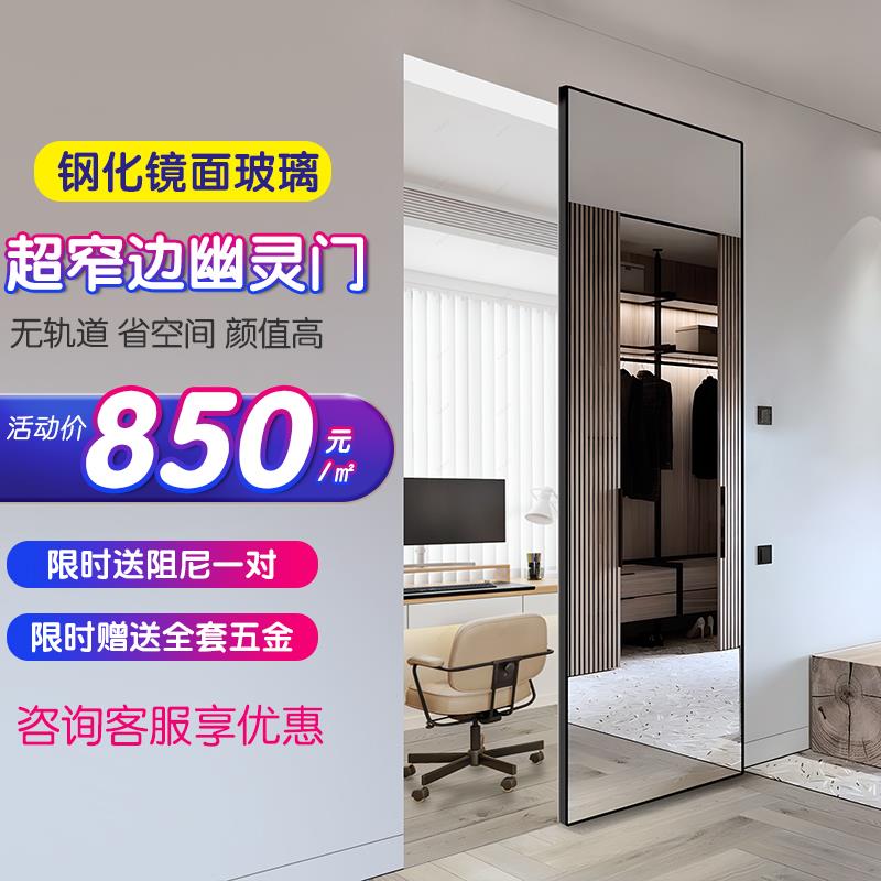 卫生间镜面幽灵门无轨隐藏推拉厕所厨房门书房门吊轨滑动悬浮移门