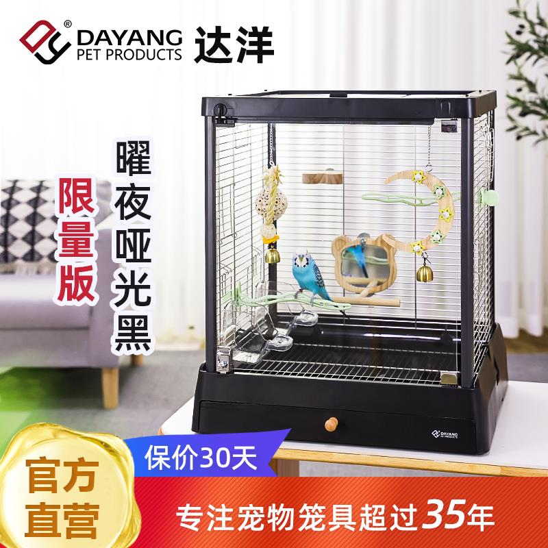 达洋直营全景玻璃观赏鹦鹉鸟笼子304不锈钢家用别墅虎皮玄凤B5001
