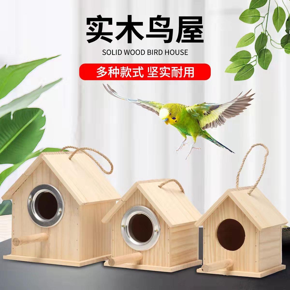 鹦鹉繁殖箱虎皮牡丹玄凤鹦鹉小房子实木鸟窝挂窝保暖鸟笼配件用品