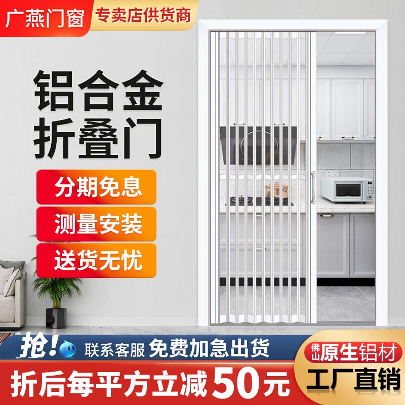 铝合金折叠门推拉门隐形无下轨开放式厨房卫生间伸缩简易家用隔断
