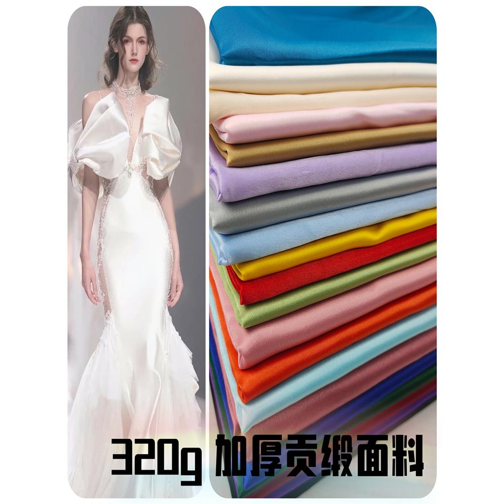 哑光婚纱缎礼服面料硬挺挺括廓形大裙摆蓬蓬裙婚纱加厚贡缎面料