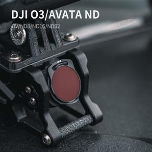 avata 03天空端 NDUV滤镜横竖可扣多云FPV 适用 FPV穿越机