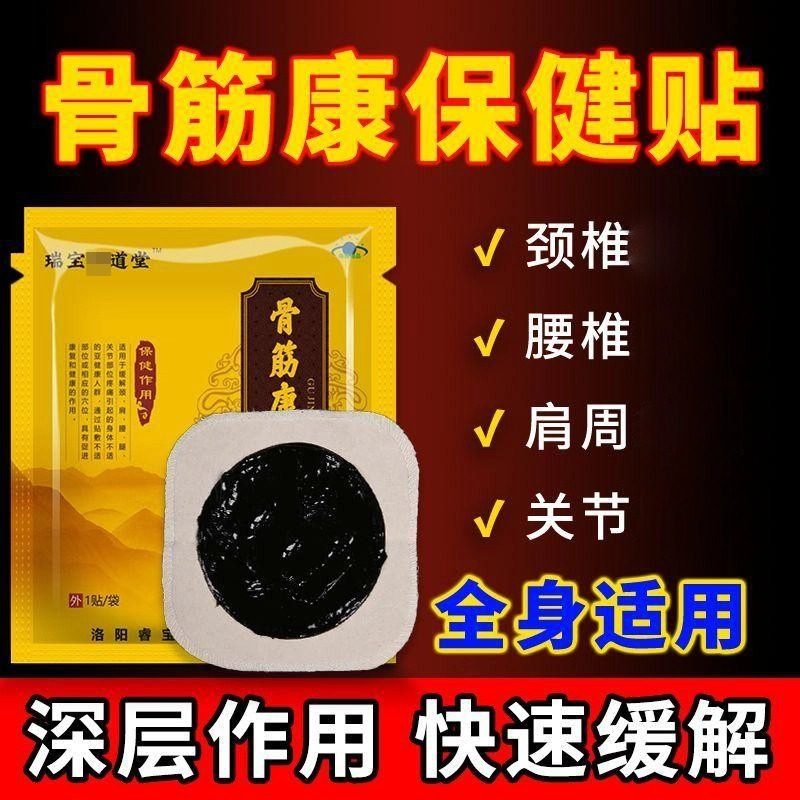 黑膏药腰间盘突出护腰