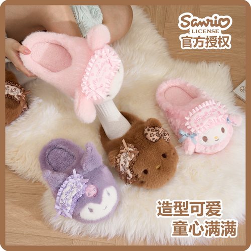 美乐蒂必爱诺拖鞋女秋冬可爱保暖防滑软底居家室内少女心毛绒棉拖