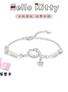 正版授权HELLOKITTY凯蒂猫珍珠手链女轻奢小众可爱生日礼物送女生