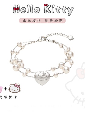 正版HELLOKITTY凯蒂猫爱心珍珠手链女生双层叠戴手饰轻奢小众精致
