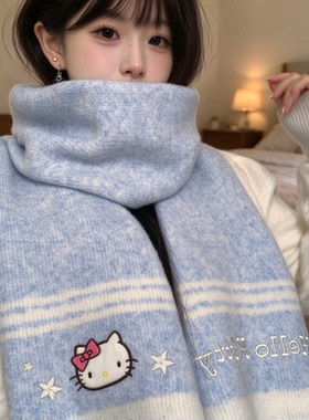 正版HelloKitty条纹围巾女冬季加厚爱心图案百搭高级感少女心围脖