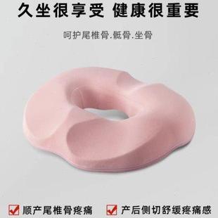 女士久坐神器孕妇坐垫侧切产妇专用座垫痔疮术后垫护腰产后屁股垫