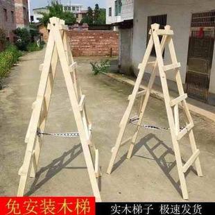 修双侧 厚人字梯加粗子实人字梯工程成都木梯木梯家用木人字装