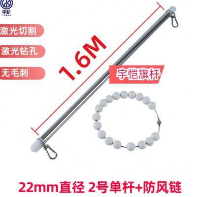户外不锈钢旗杆配件升降套杆红旗套挂杆22mm直径3号双杆2号单杆