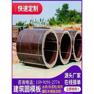 圆柱木模板电力基础定型建筑圆模板圆形柱浇筑水泥污水井工程重庆