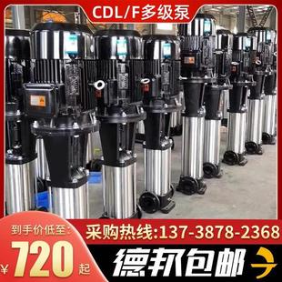 新品 CDLF不锈钢变频恒压加压高扬程380v管道 海立式 多级离心泵CDL