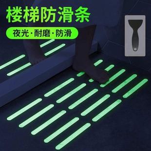 夜光防滑胶带楼梯小心台阶安全出口指示牌地贴警示标识舞台定位磨