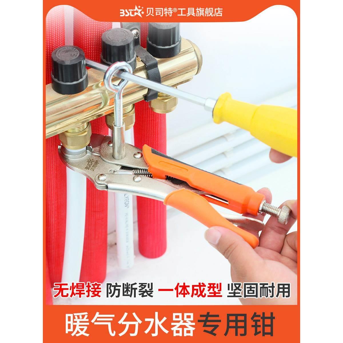 分水器地暖管拆卸钳子地热清洗拆管专用工具分水器安装扳手贝司特