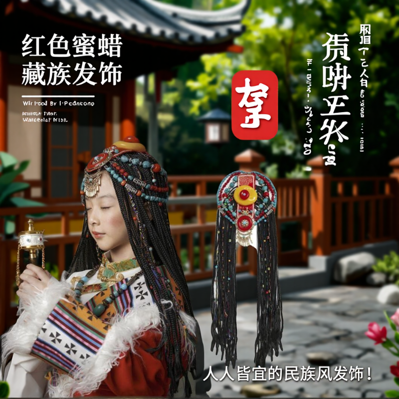 藏族NyBKh0H9绳饰头女彩色彩假发片辫子辫麻花舞蹈演出民族风发饰