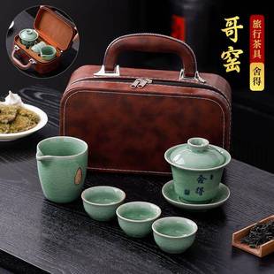 logo 哥窑便携旅行茶具一壶三杯快客杯户外泡茶杯商务伴手礼小套装