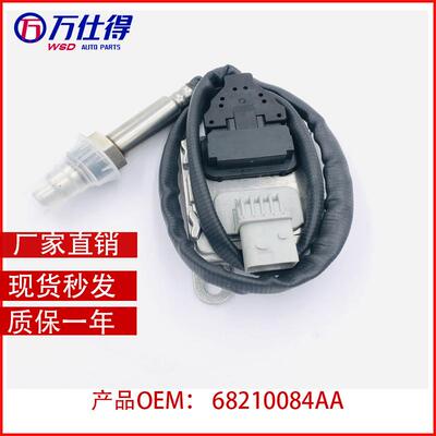 厂价 跨境 氮氧传感器 NOX sensor A0009053403 A00090-53403