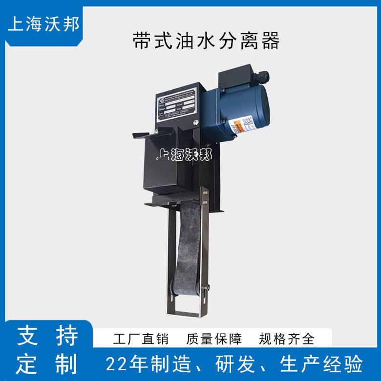 供应工业带式油水分离器、带式除油机、撇油机