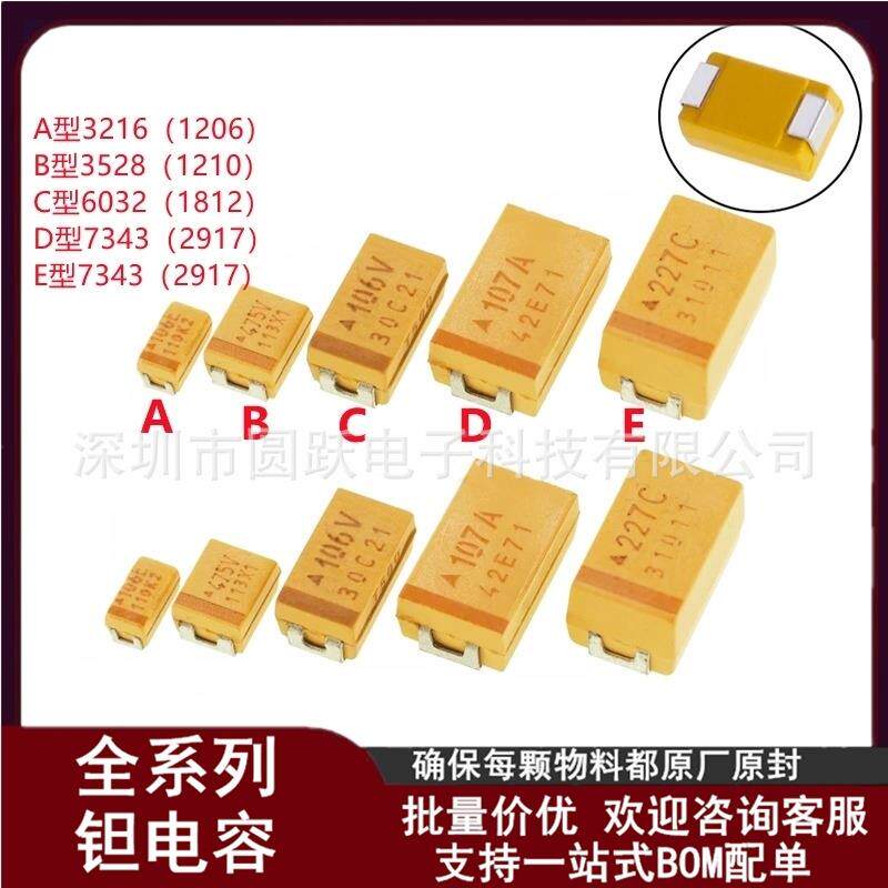 AVX贴片钽电容 3216 A型 10V 22UF ±20% TAJA226M010RNJ整盘