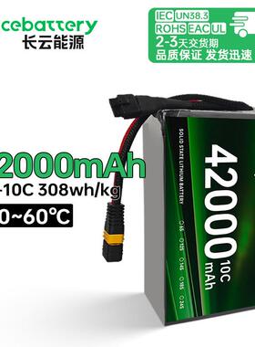 厂家直供42000mah18S高能量长续航高倍率固态锂电池组 超低温电池
