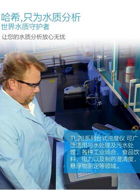 TL2300台式浊度仪 浊度检测仪 浊度分析仪黑色重金属