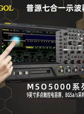 普源示波器MSO5072触控屏多功能高性能2/4通道数字示波器MSO5204