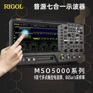 普源示波器MSO5072触控屏多功能高性能2/4通道数字示波器MSO5204