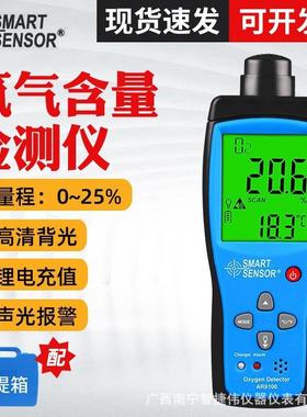 AR8100氧气检测仪 O2手持式空气气体测氧仪 含氧量浓度测量