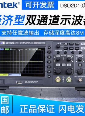 数字示波器DSO2C10/C15双通道100M带宽信号发生器DSO2D10/D15