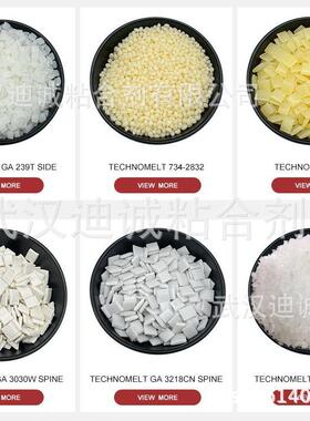 正品热熔胶TECHNOMELT 4-2787T冷冻食品胶水小食品包装袋胶