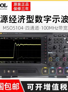 MSO5104数字示波器70/100M带宽8G采样率MSO5072触摸屏MSO5074
