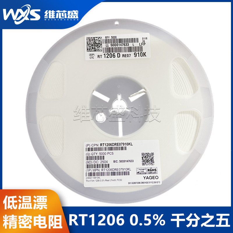 1206 贴片精密电阻 千分之五 0.5% 80.6R 82R 82.5R 84.5R 86.6R