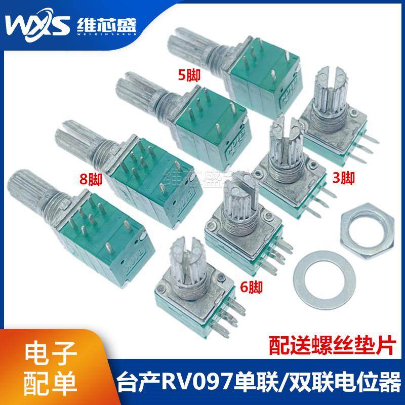 台产RV097单联双联可调音量精密电位器B1K5K10K20K50K100K带开关
