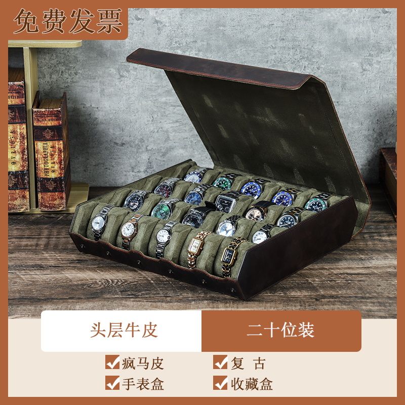 头层牛皮20位手表收纳盒疯马皮