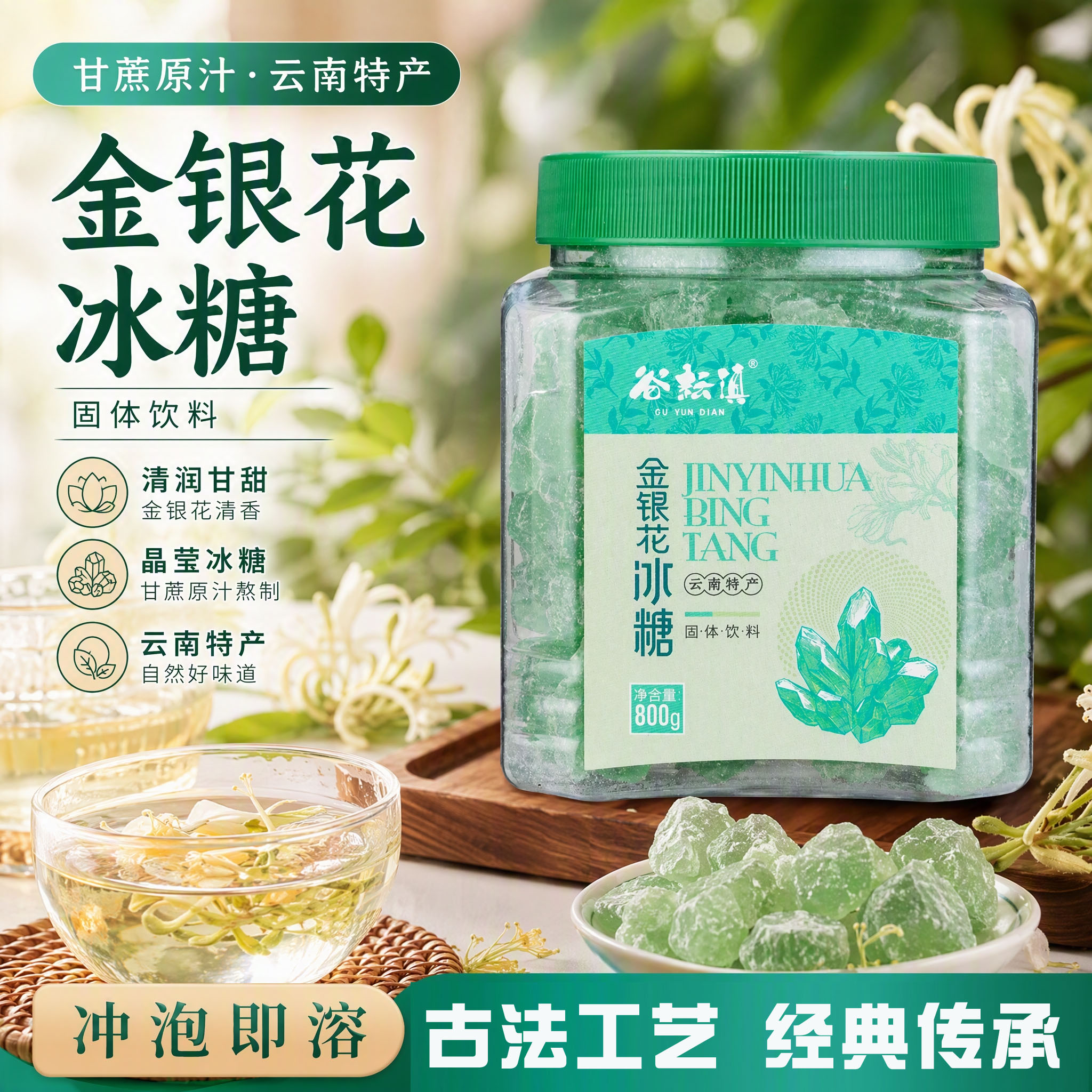 云南风味冰糖块老冰糖甘蔗糖食用