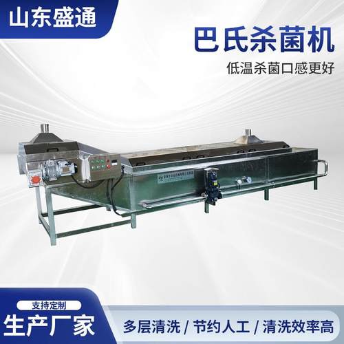 笋干巴氏杀菌设备雪梨罐头喷淋灭菌机鲅鱼低温水浴巴氏杀菌机