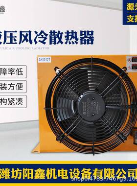 AH1490液压风冷散热器挖掘机碎石机冷却器工业油空气风冷却设备