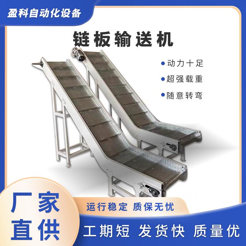 04不锈钢链板输送机厂家重型链板输送机烘干清洗食品链板输送机